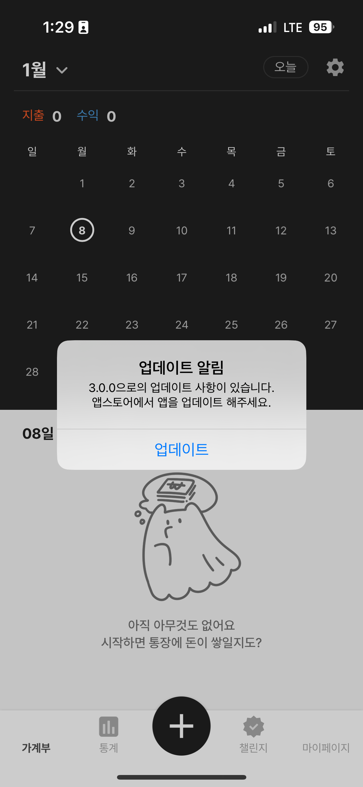 Remote Config를 이용한 iOS 버전 관리