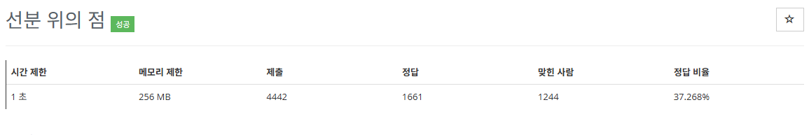 [JAVA/Baekjoon]〰️선분위의 점