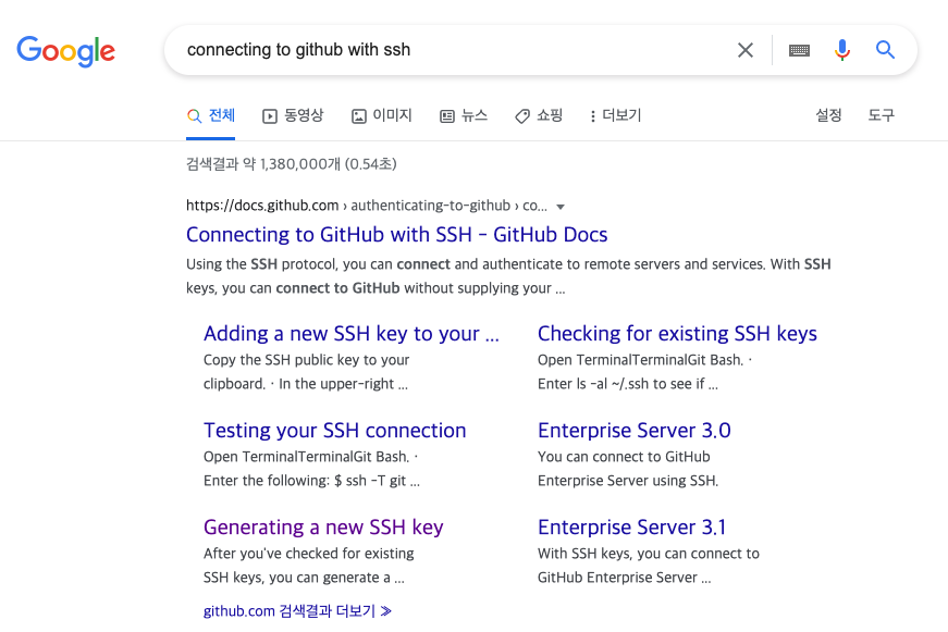 Ssh 