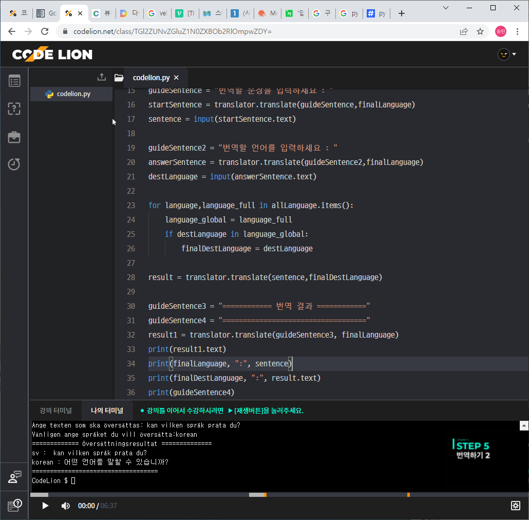 [TIL] python 수업 3