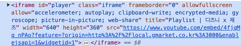 Youtube iframe api 적용한 iframe