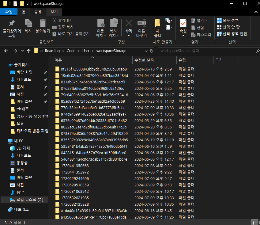  vscode something went wrong activation intellicode support for