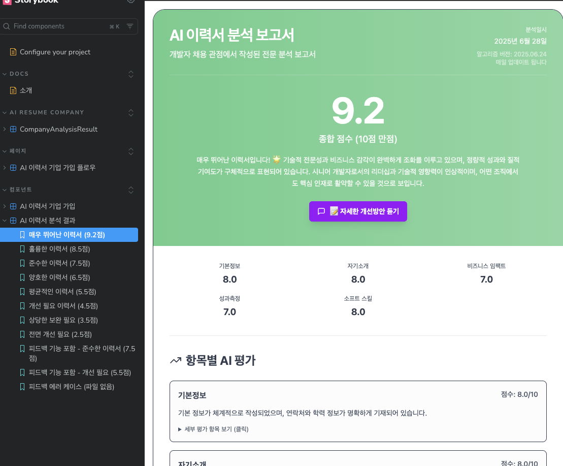 이력서