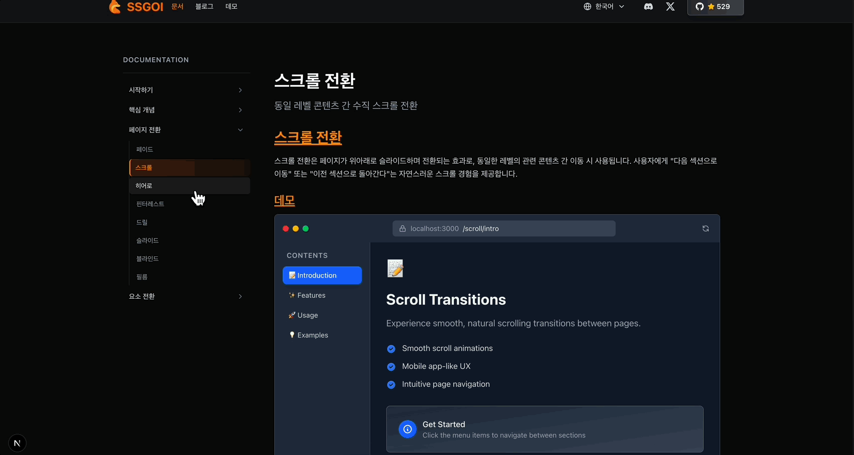https://ssgoi.dev/en
