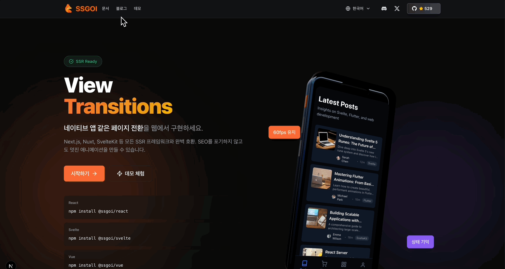 https://ssgoi.dev/en