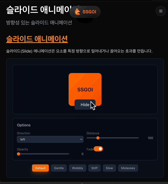https://ssgoi.dev