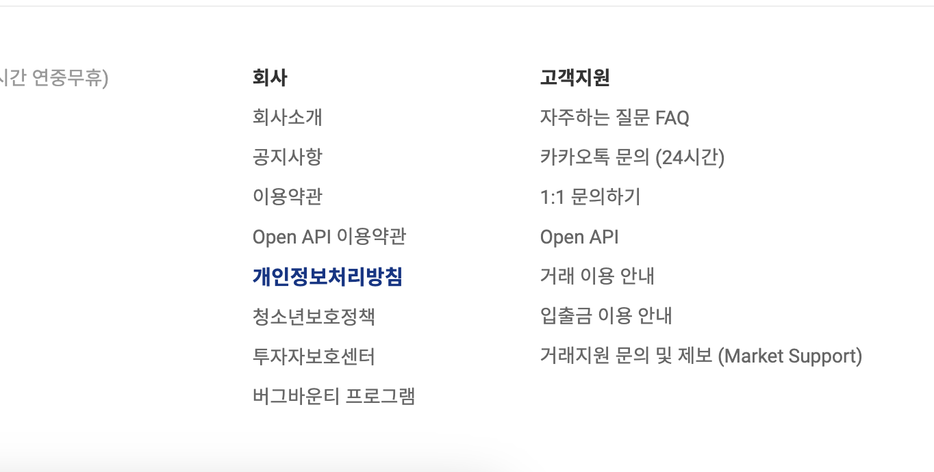 CoBot] 파이썬 업비트와 연동하기