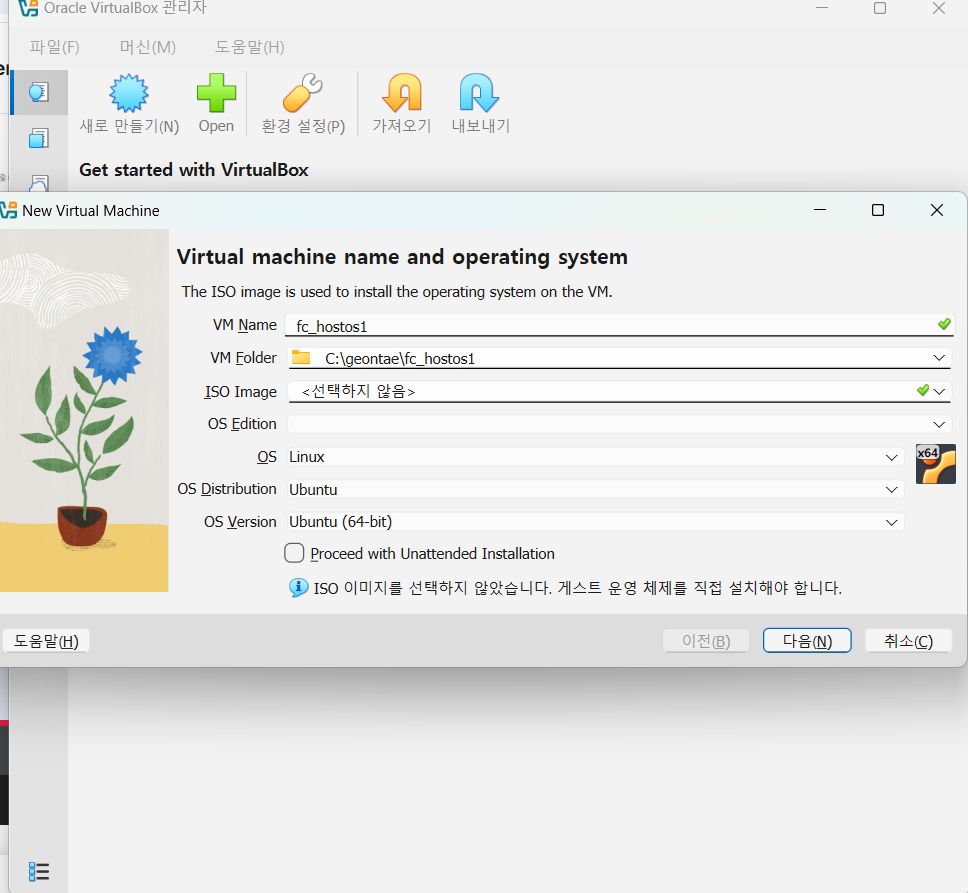 2. Ubuntu 22.04 ISO 다운로드와 설치