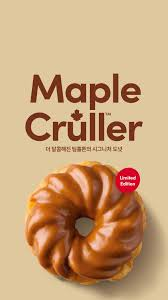팀홀튼의 메이플 크롤러