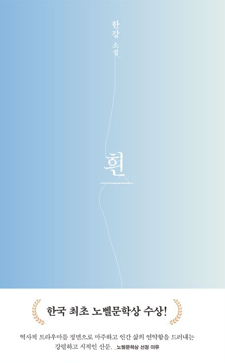 흰 책 표지