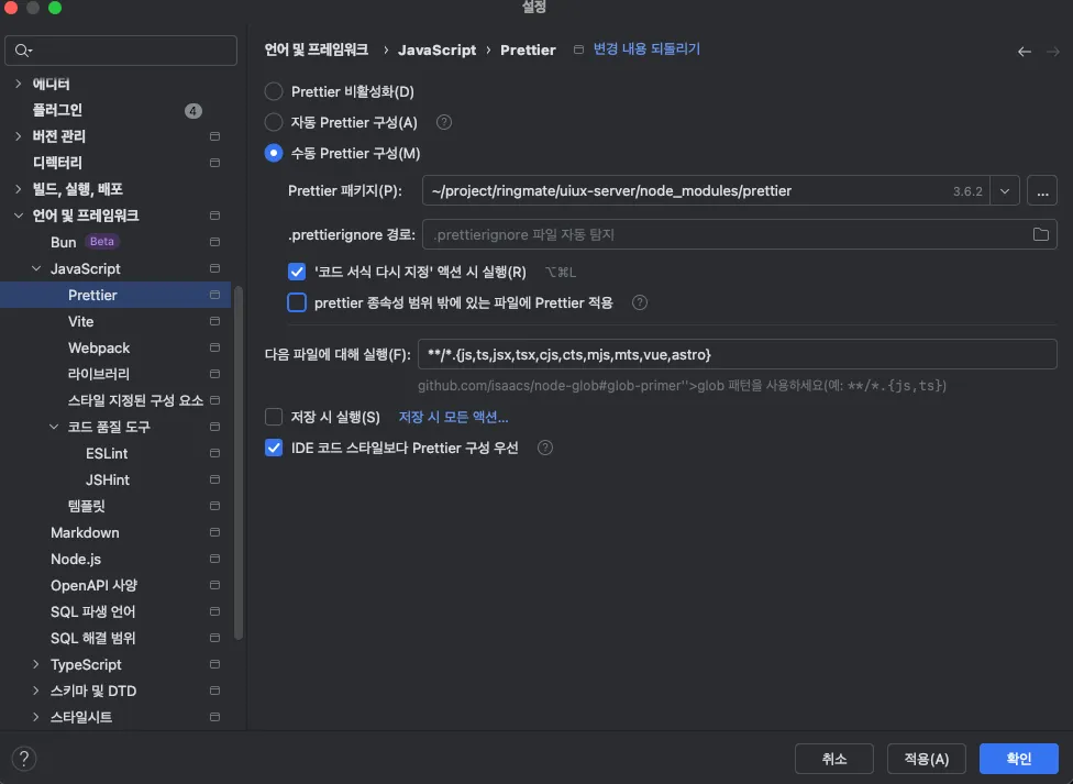 React + TypeScript + Tailwindcss + Vite 프로젝트 세팅 가이드