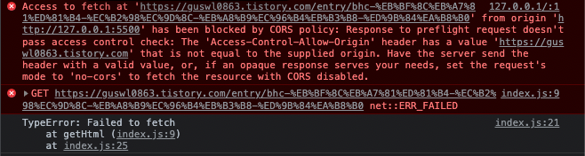 cors-policy-error-image