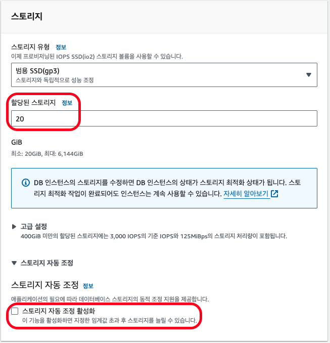 [AWS RDS] Maria DB 생성 및 연동 part 1
