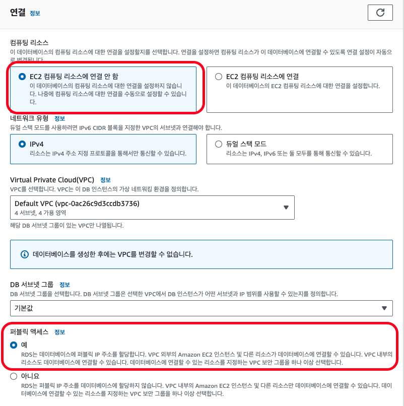 [AWS RDS] Maria DB 생성 및 연동 part 1