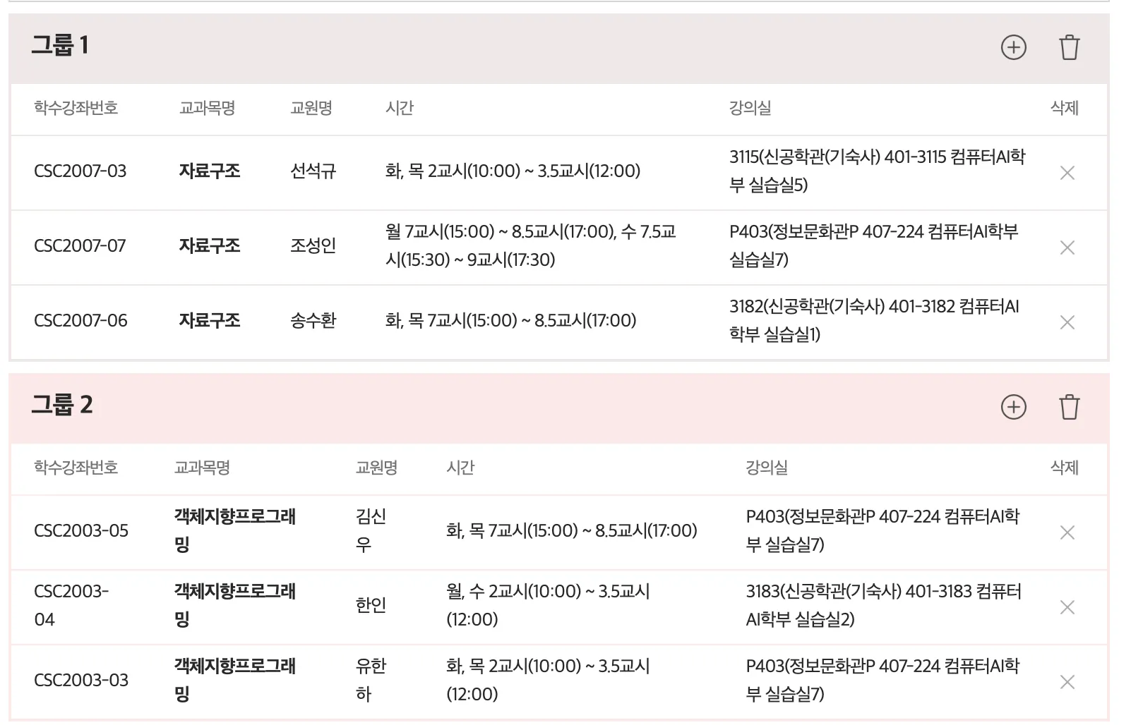 everytime-timetable-wizard