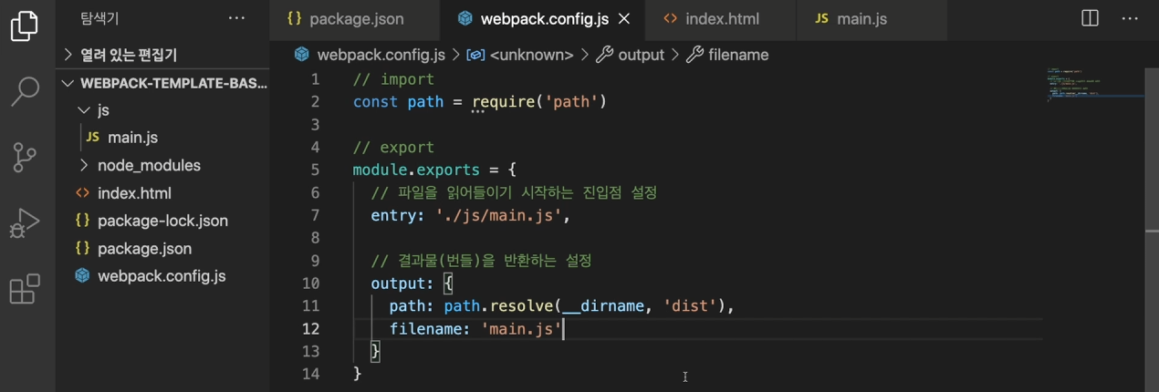 [프론트엔드] Webpack