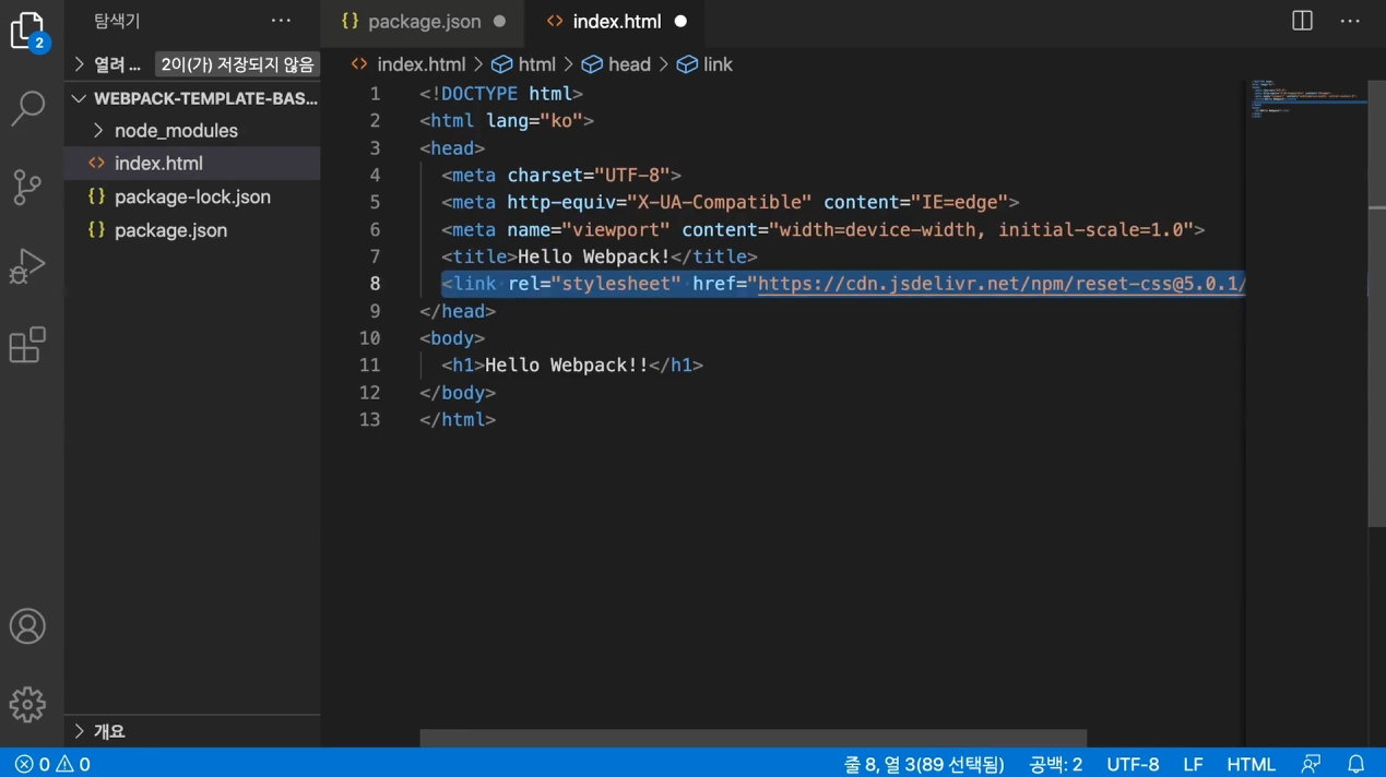 [프론트엔드] Webpack