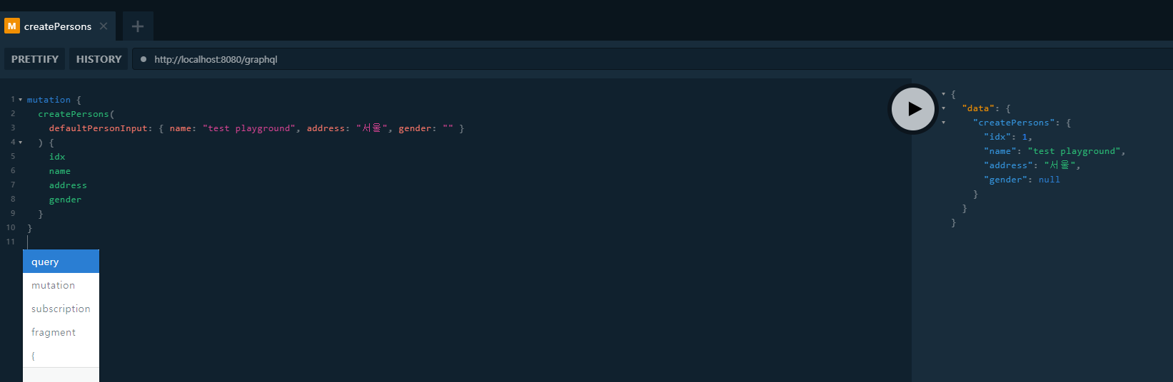 spring boot + graphql