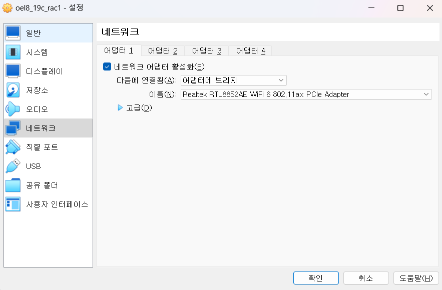 Oracle Linux 10 Interface Configuration Oracle Linux 8.10 설치