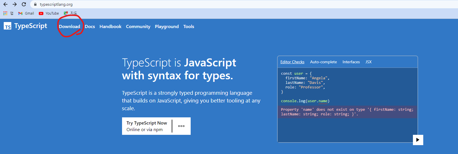 TypeScript / 220120