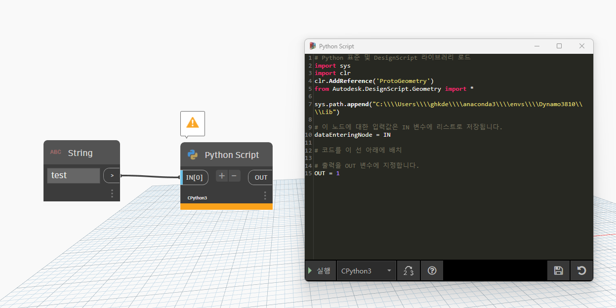 [Dynamo] Python 외부 라이브러리 사용