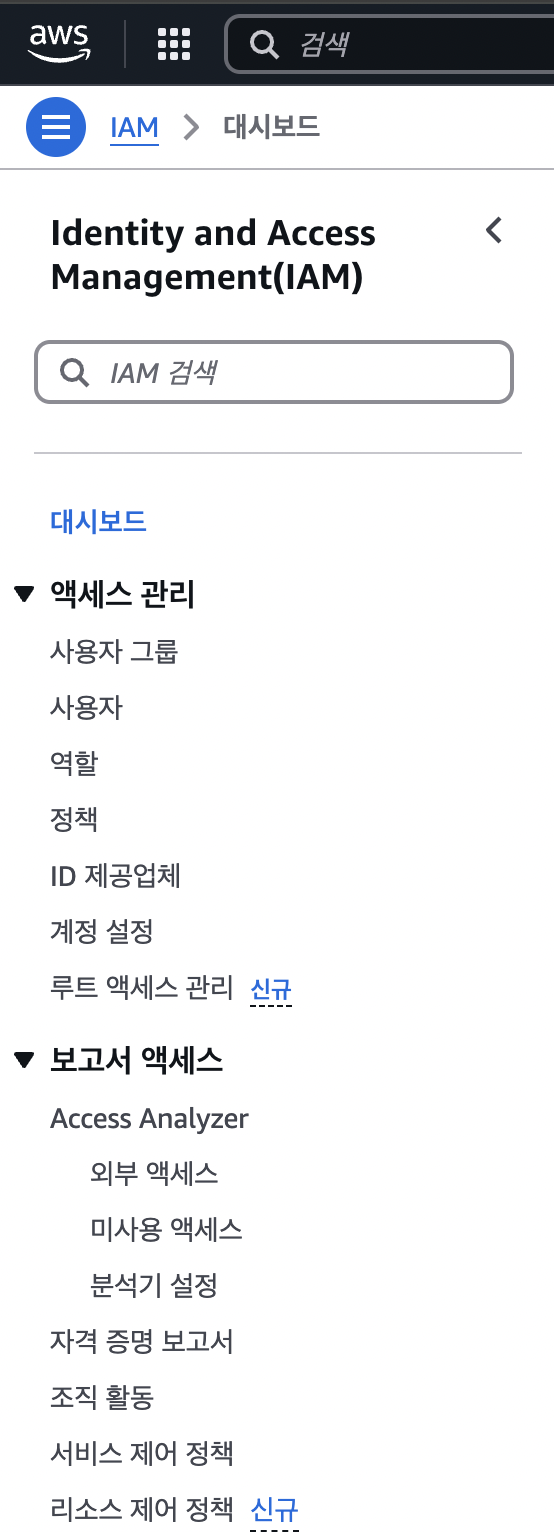 사용자 메뉴 선택