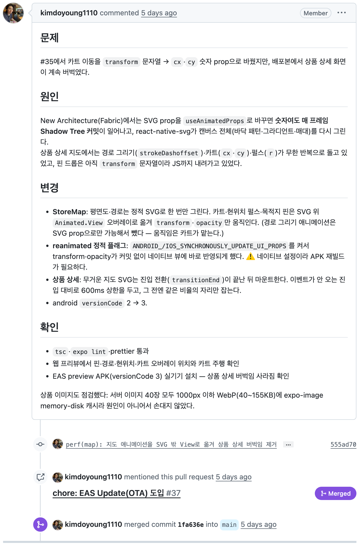 06-8_PR36_지도버벅임_원인과해결.png
