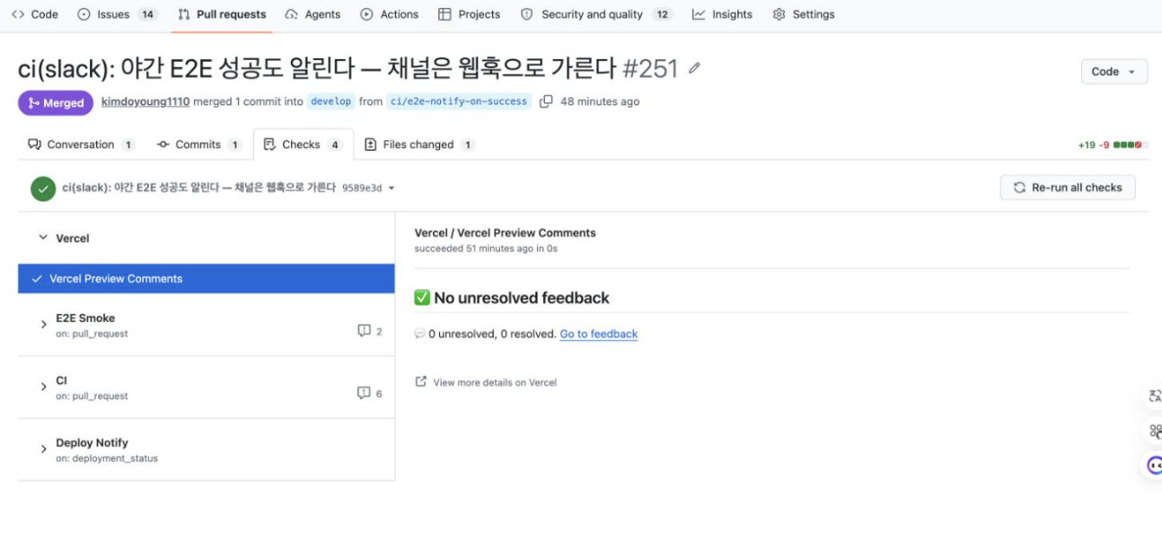 PR 체크 목록