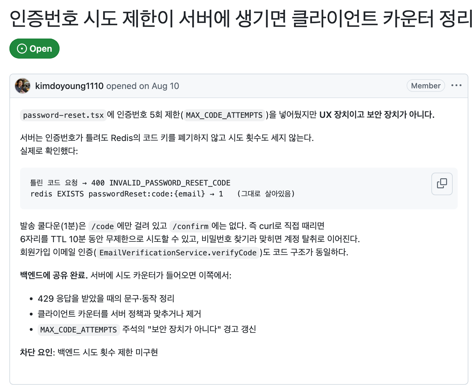 06-7_이슈29_인증번호_보안이슈_공유.png