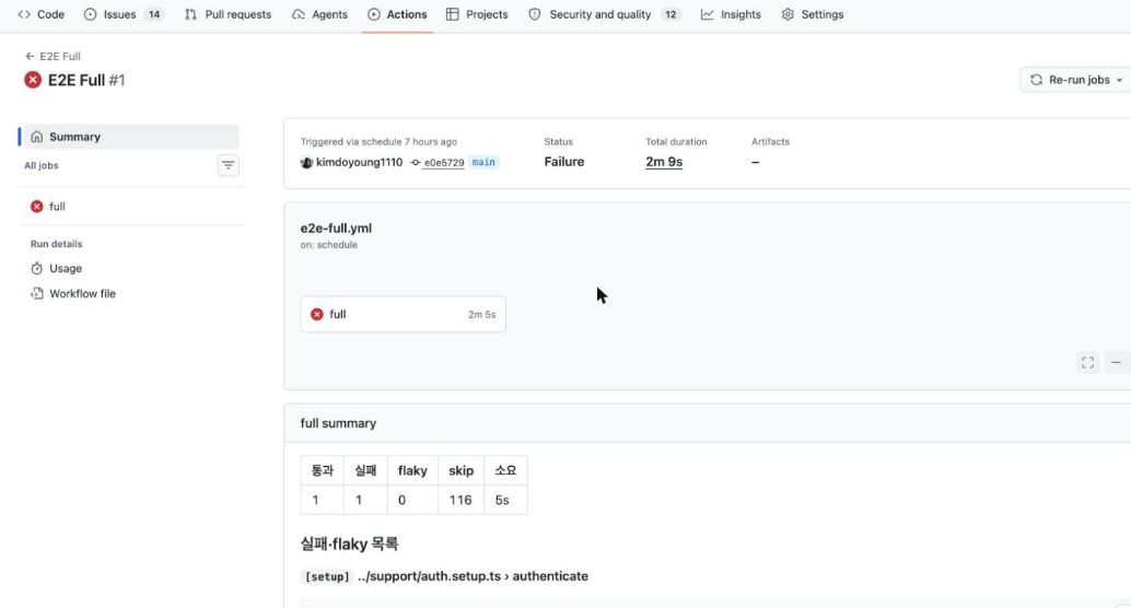 야간 첫 실행화면