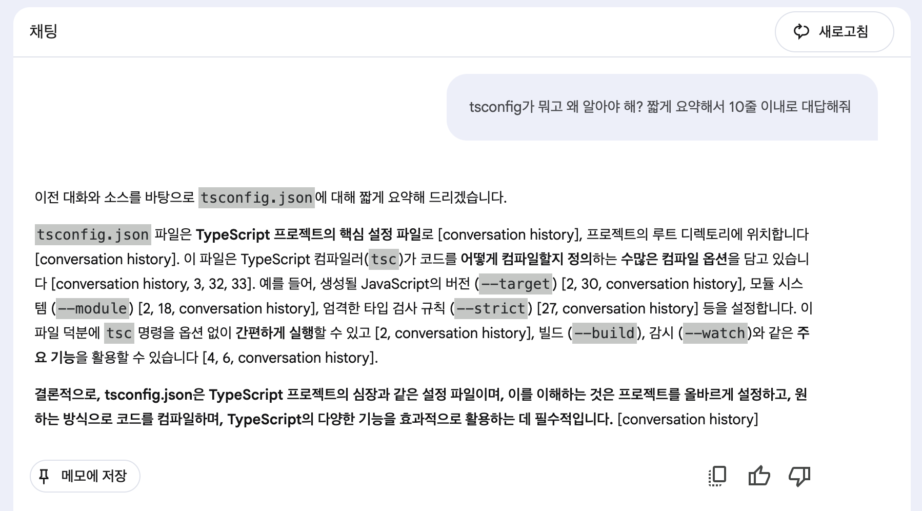 TypeScript 컴파일러: rootDir와 outDir를 활용한 파일 구조 최적화