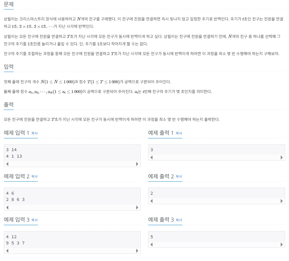 백준스터디 32403 Java