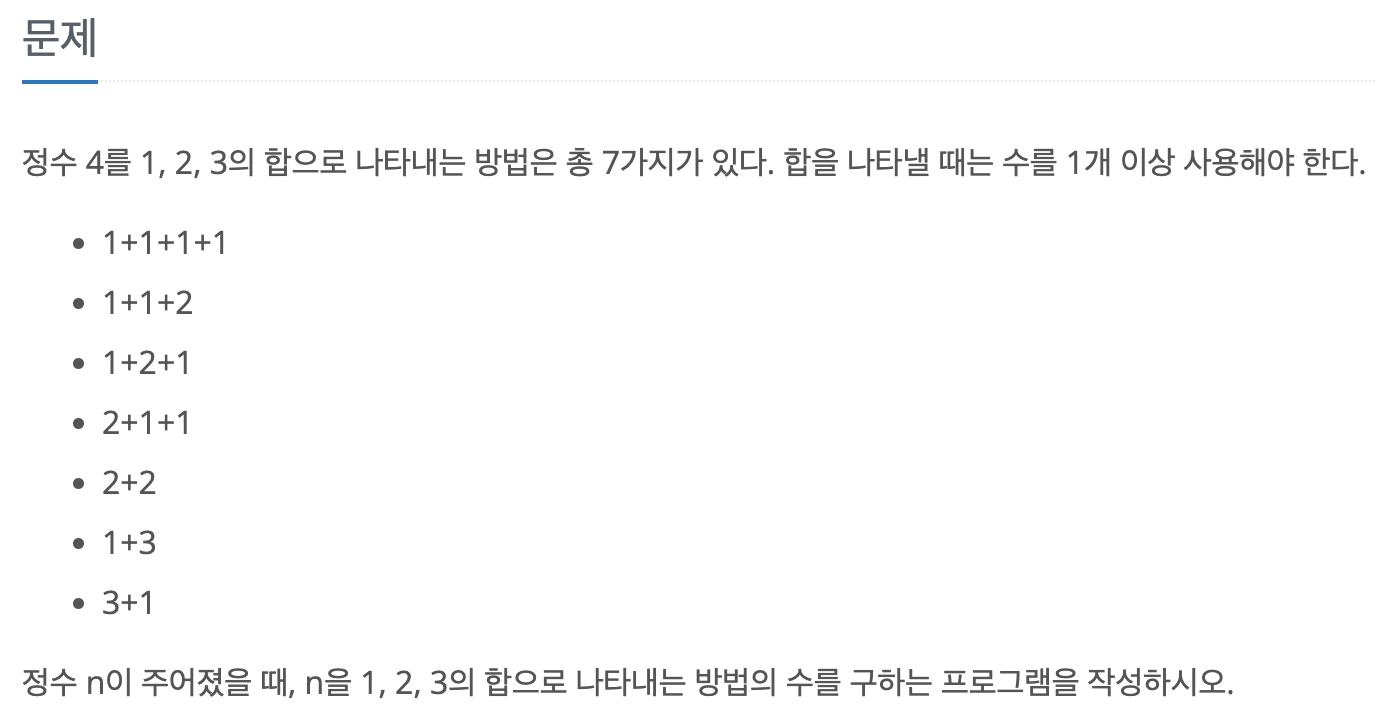 [BOJ 15988] 1, 2, 3 더하기 3 - Java