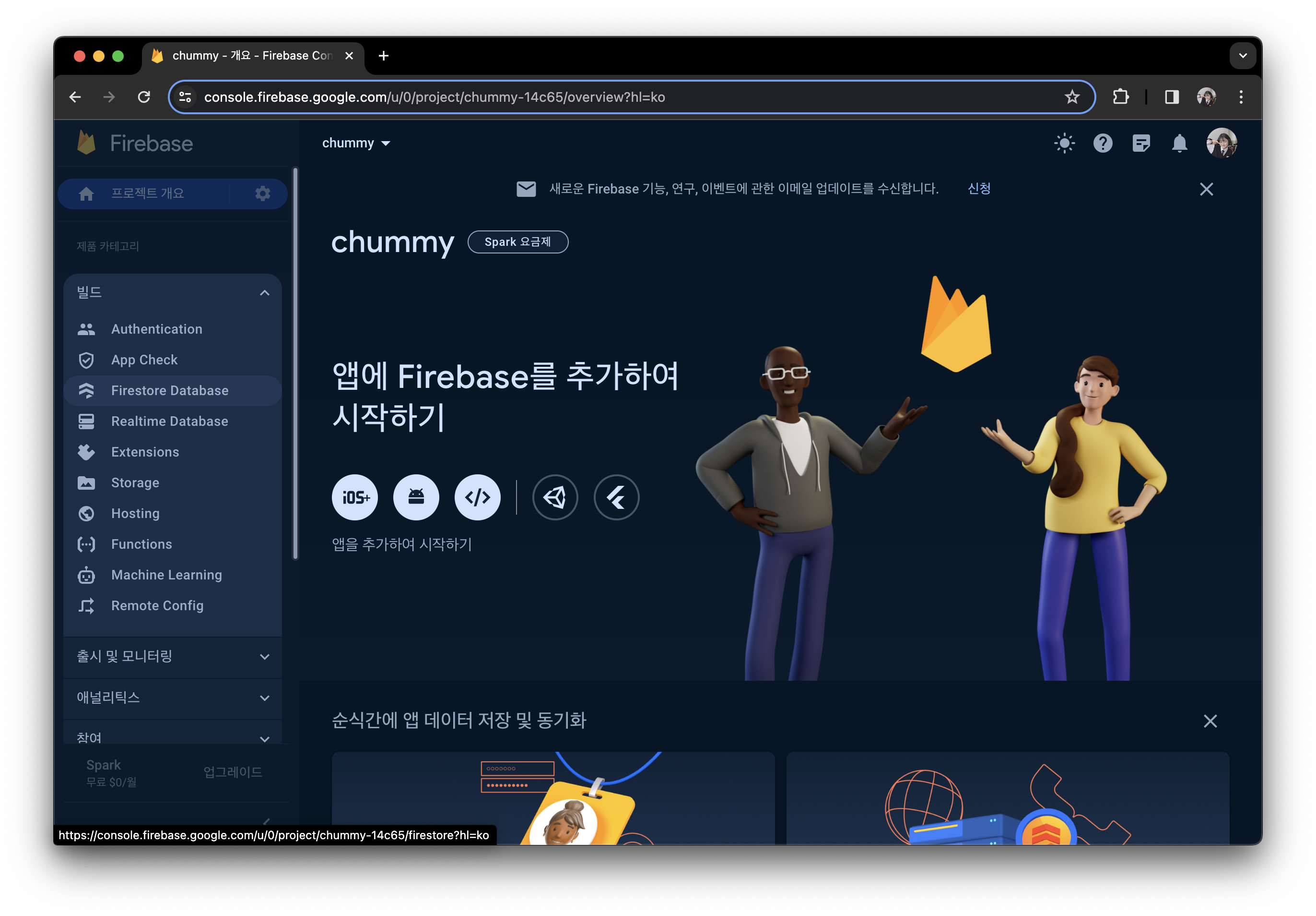 Firebase firebase