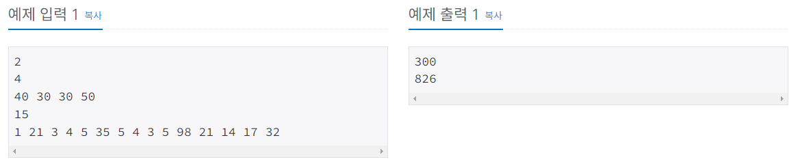 [백준/BOJ] 13975번 : 파일 합치기 3 (JAVA/자바)