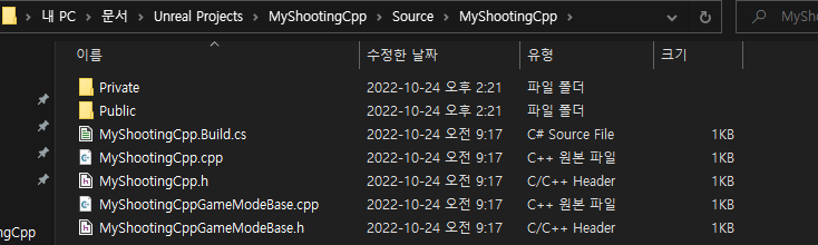 언리얼(Unreal) C++