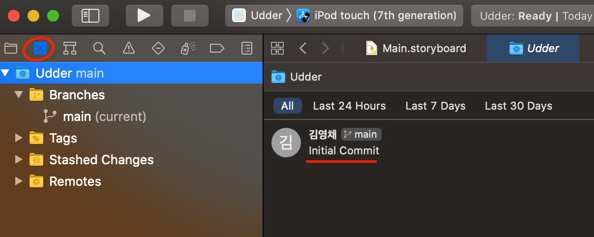 iOS & Swift 공부 - Xcode 를 이용한 Source Control