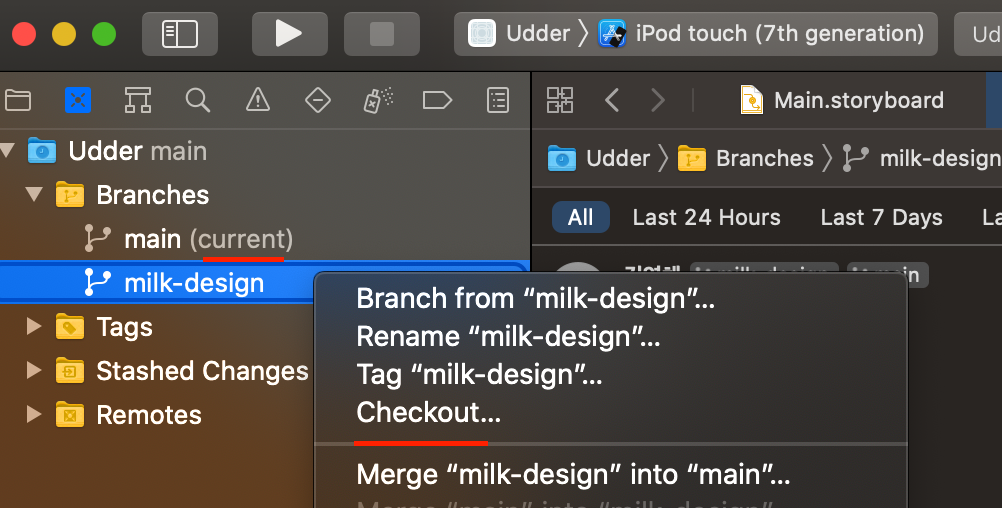 iOS & Swift 공부 - Xcode 를 이용한 Source Control