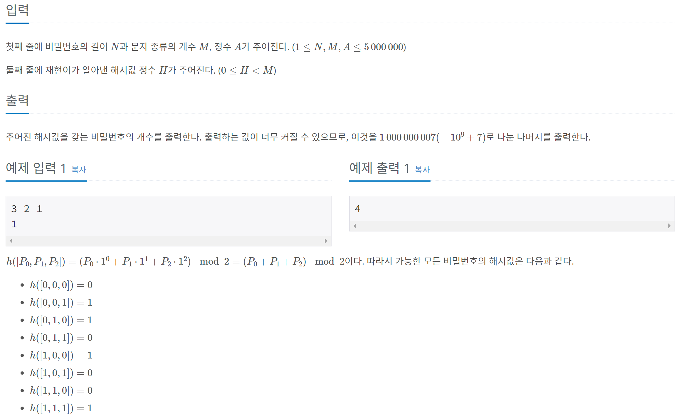 5/11 [자료구조 - 1 Page Note 정리] HashMap