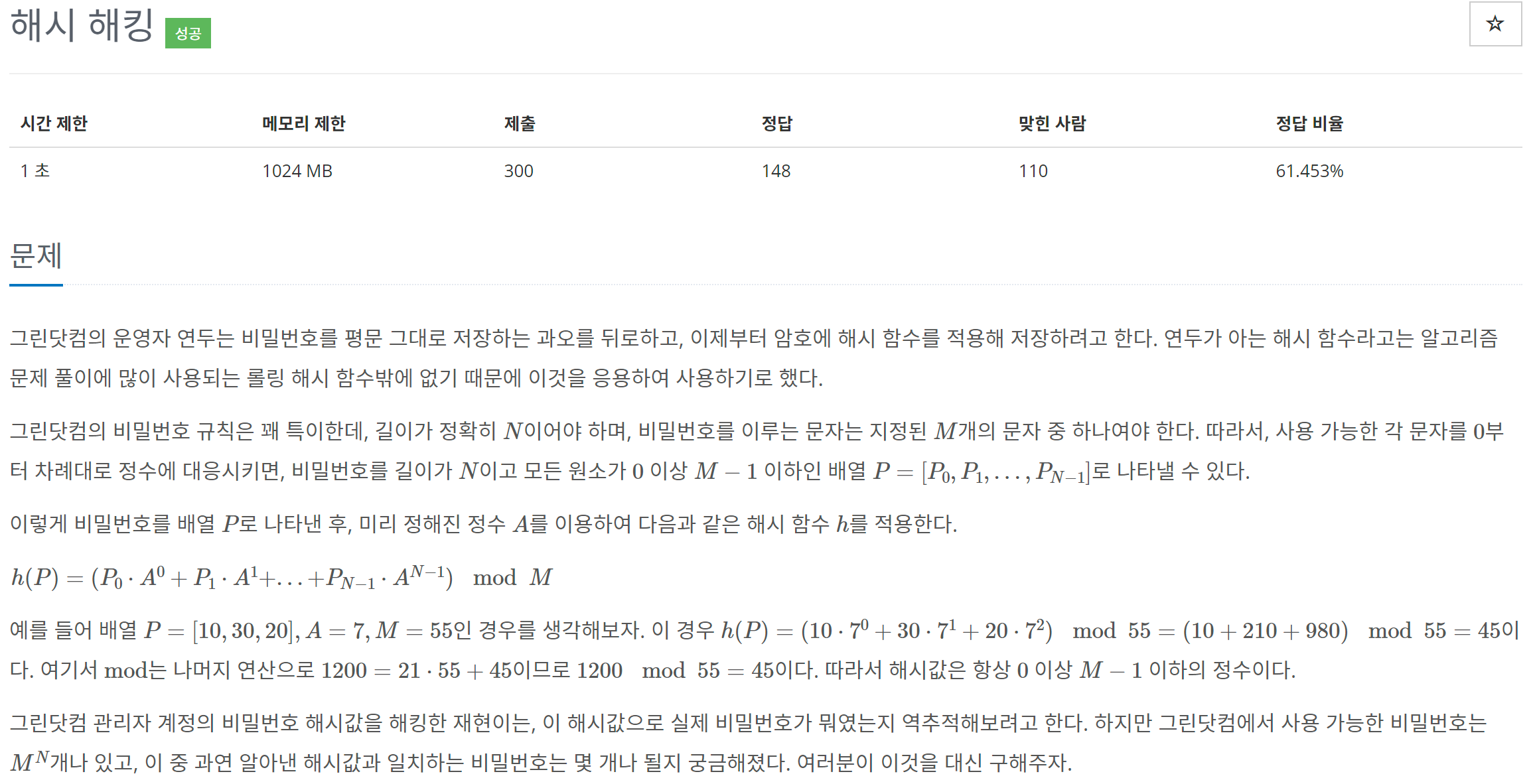 5/11 [자료구조 - 1 Page Note 정리] HashMap