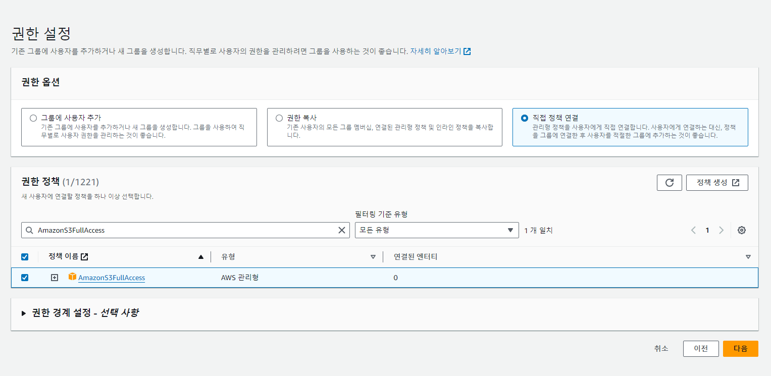 직접 정책 연결