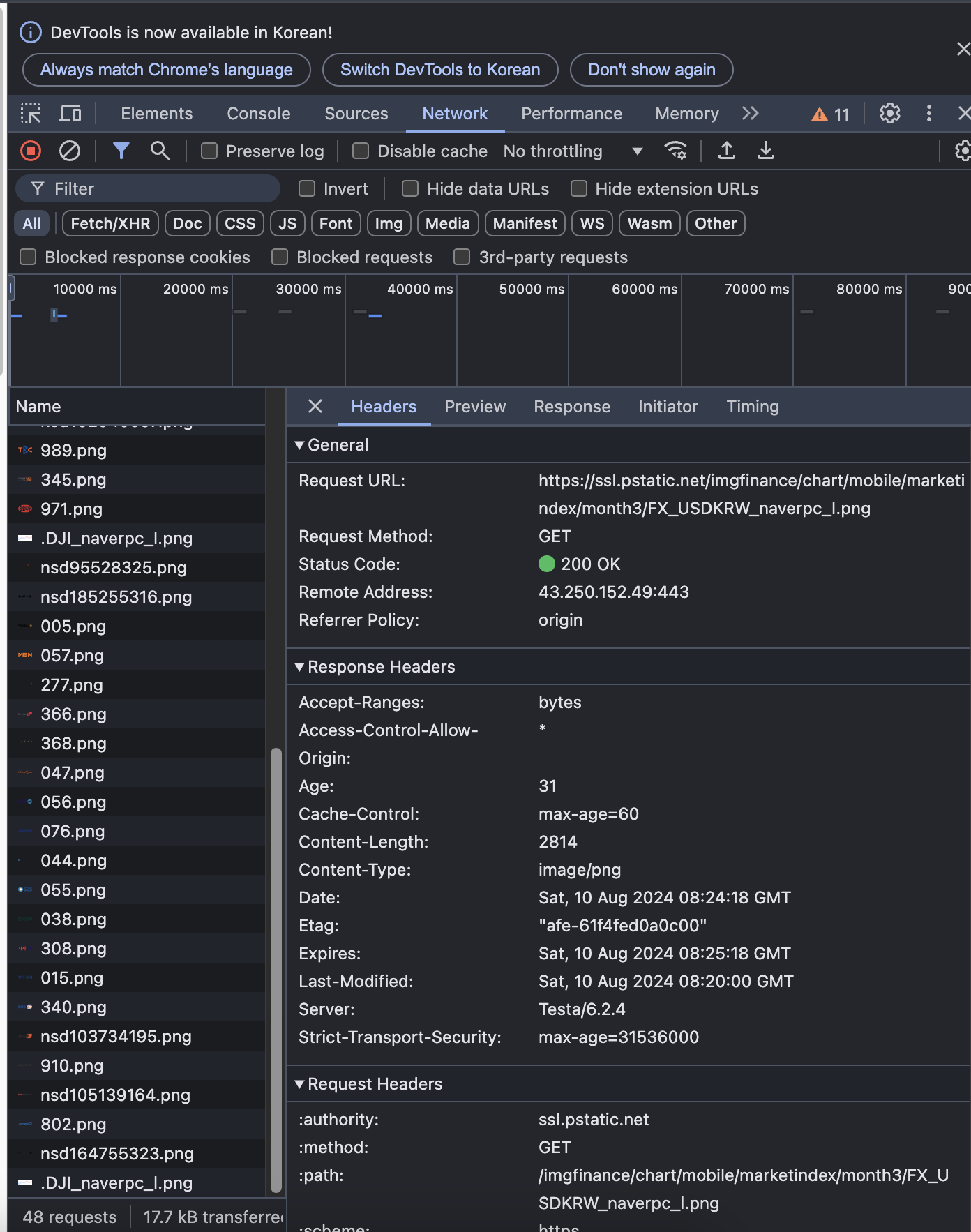 네이버 Http Request Header