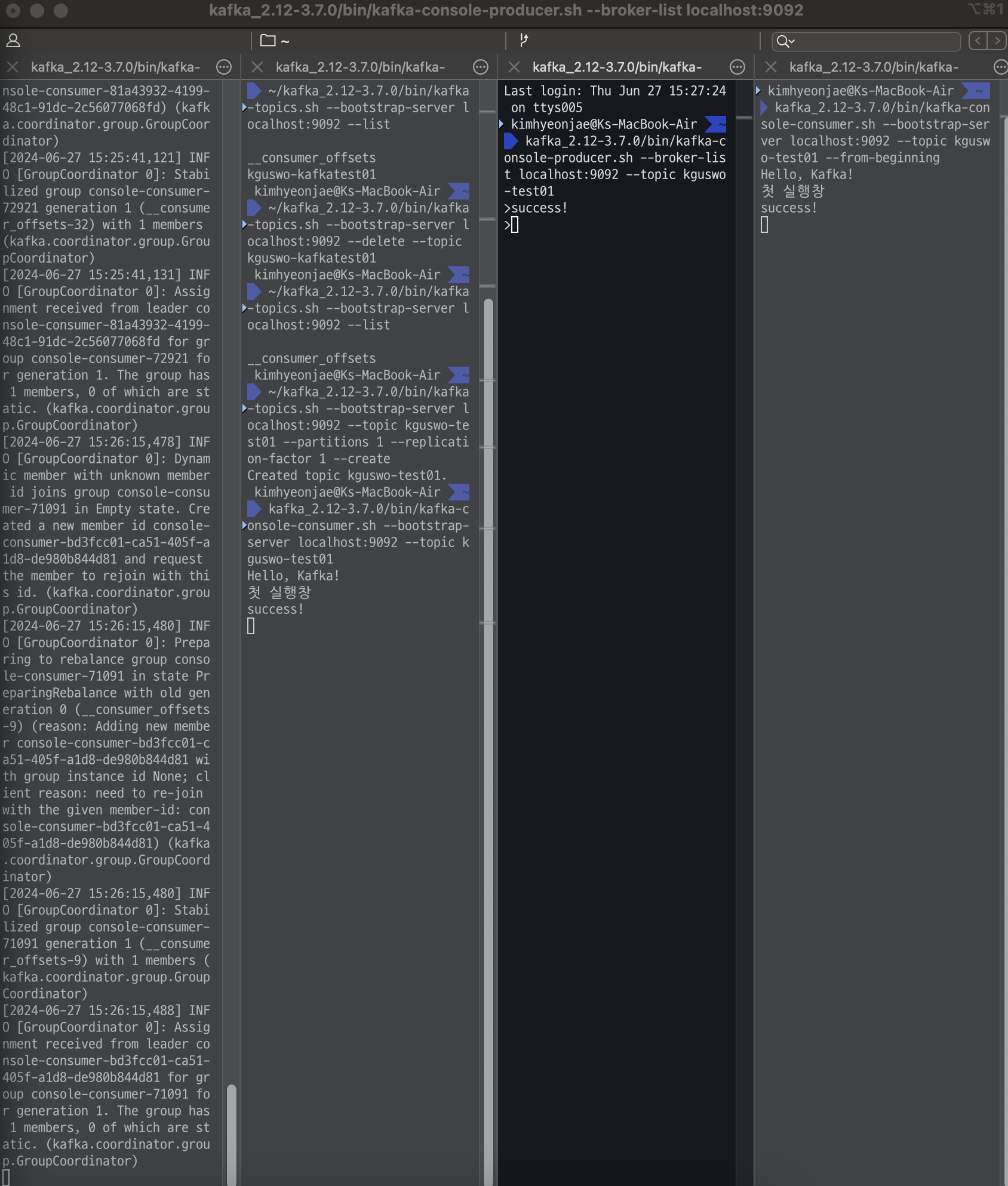 카프카 테스트 터미널