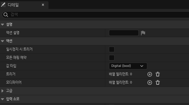 점프 입력 액션