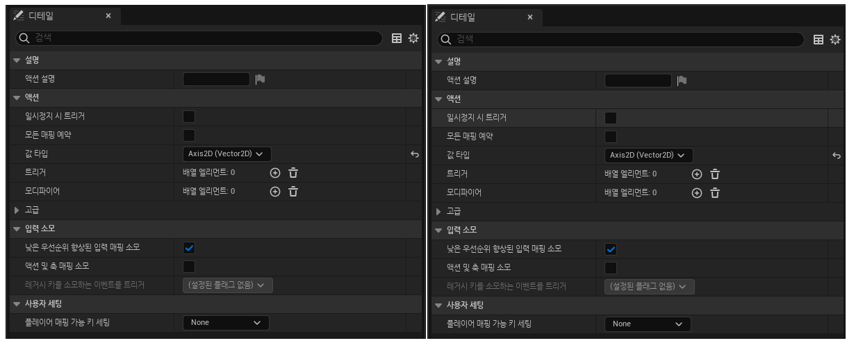 입력 액션 생성