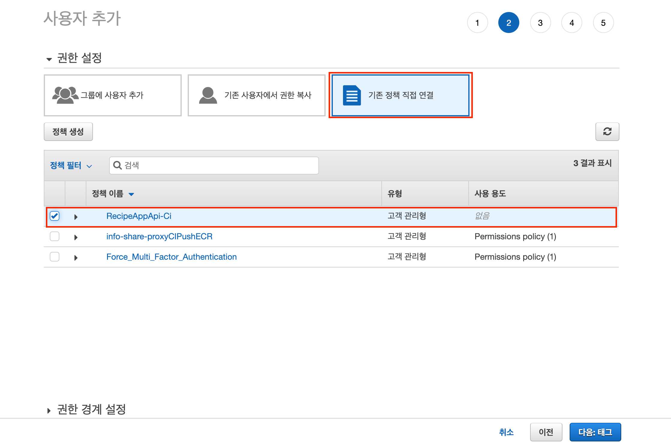 Create CI user (AWS)