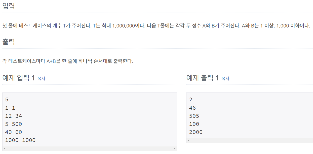 [백준] 15552번 : 빠른 A+B- JAVA