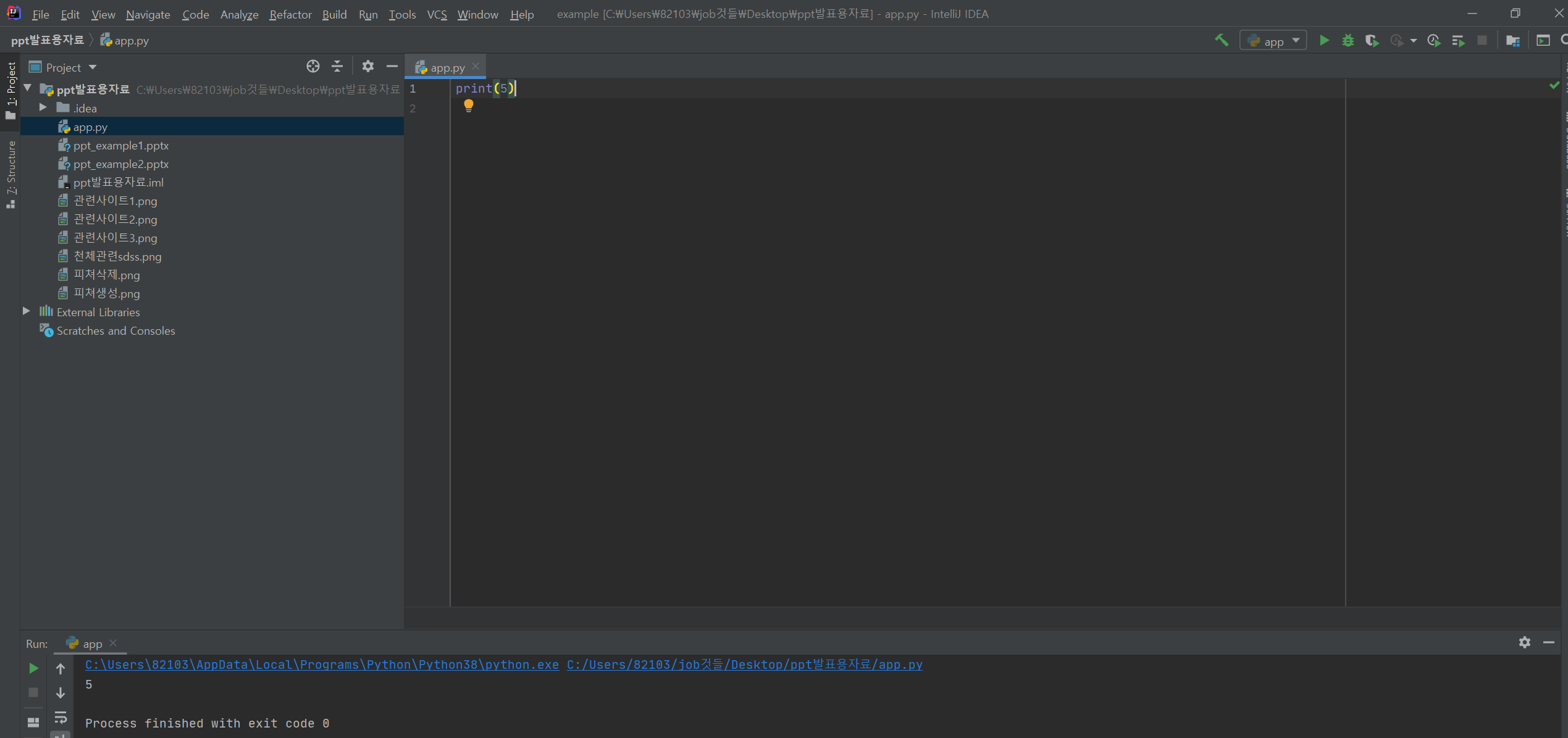 Intellij Python 연동하기