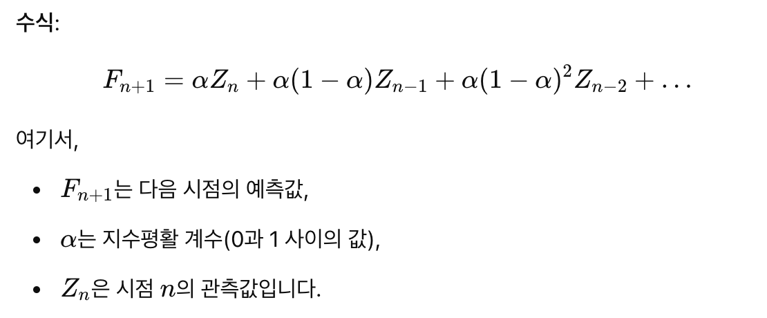 지수평활법 수식