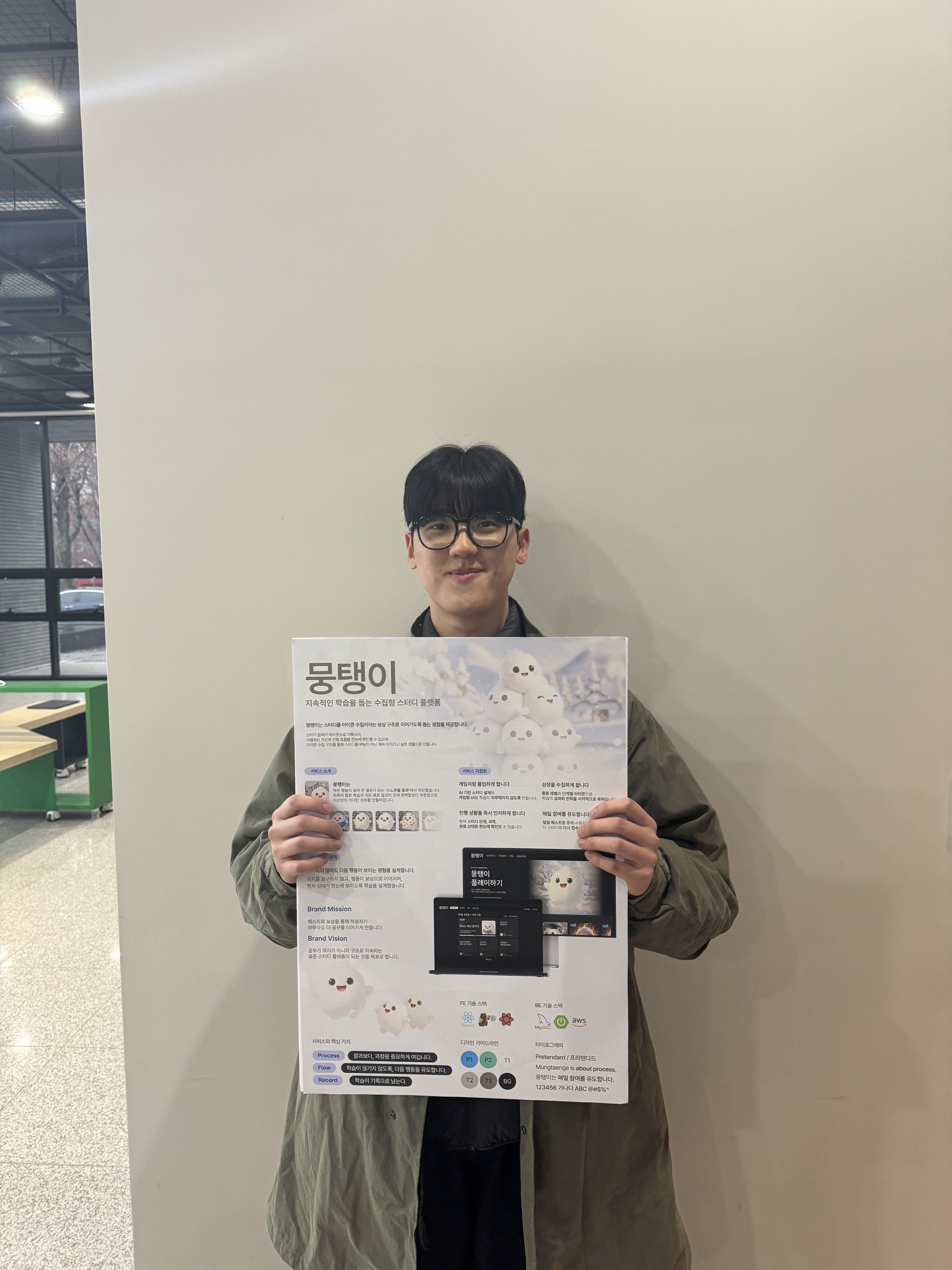 뭉탱이 또는 플로버 프로젝트 사진